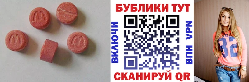 цена наркотик  Весьегонск  Ecstasy VHQ 