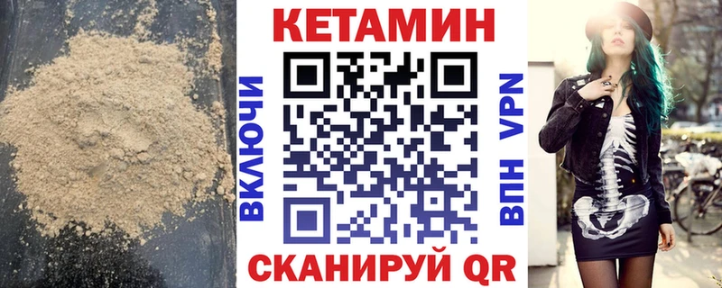 Кетамин ketamine  наркошоп  Весьегонск 