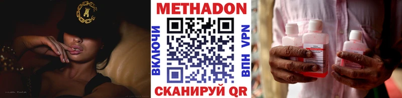 Метадон methadone  Весьегонск 